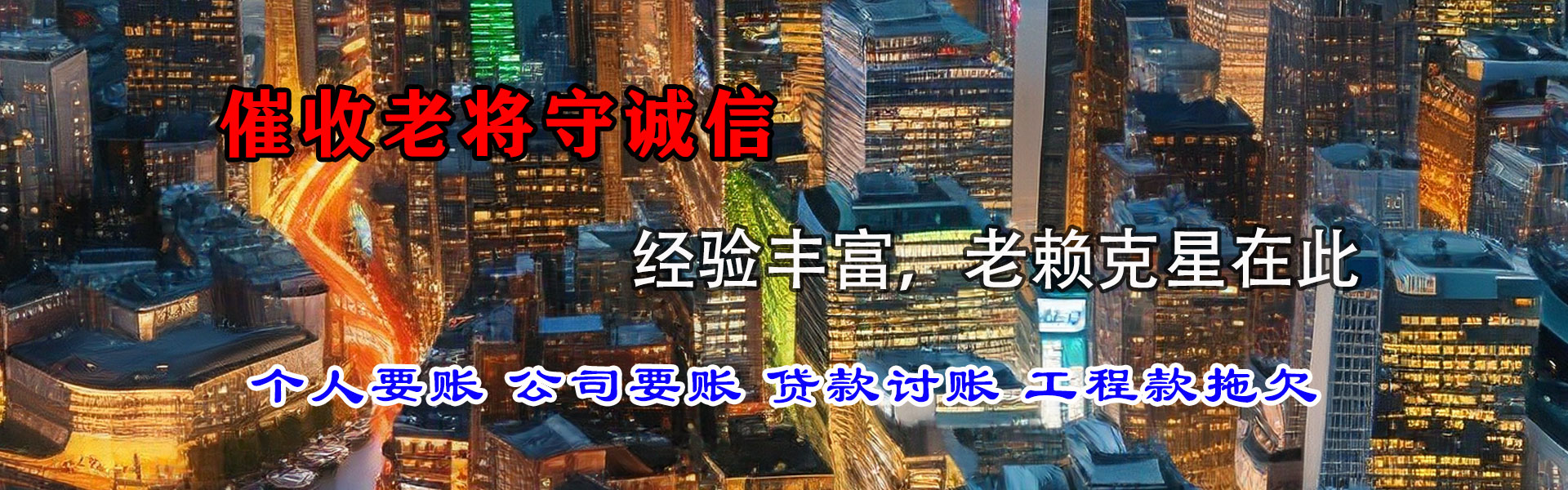 漳平要钱公司